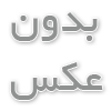 خرید بلیط هواپیما به مقصد فلک الافلاک
